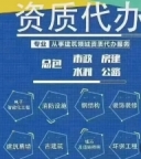 石河子施工劳务资质延期，劳务资质到期延续咨询