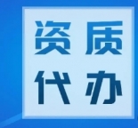 石河子安全生产许可证办理费用透明，无隐形收费