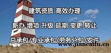 西藏日喀则安全生产许可证代办|安许新办、安许延期一站式办理 西藏日喀则安全生产许可证代办|安许新办、安许延期一站式办理