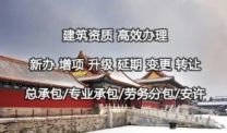 西藏阿里有资质无安许不能开工，安许新办加急办理