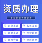 承接湖北随州总承包资质代办全程高效推进