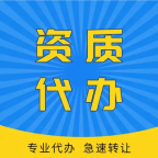 承接湖北武汉市政公用总包二级资质新办、增项