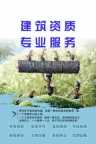 承接湖北武汉公路工程总承包二级资质新办、增项