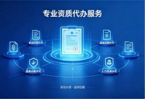 承接湖北武汉水利工程总包二级资质新办、增项
