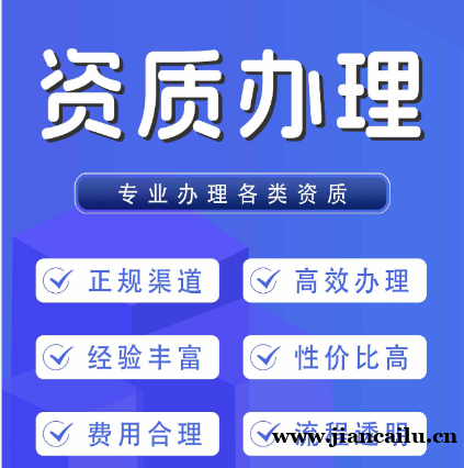 湖北宜昌建筑工程施工总承包资质代办、延期专业服务 湖北宜昌建筑工程施工总承包资质代办、延期专业服务