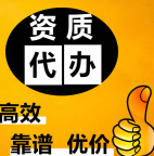 湖北黄冈建筑工程施工总承包资质代办靠谱机构