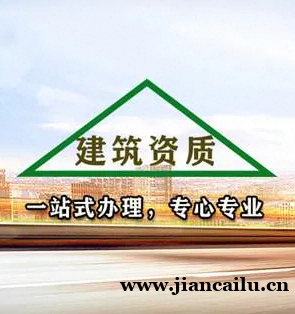 湖北襄阳公路工程施工总承包资质代办,材料全包 湖北襄阳公路工程施工总承包资质代办,材料全包