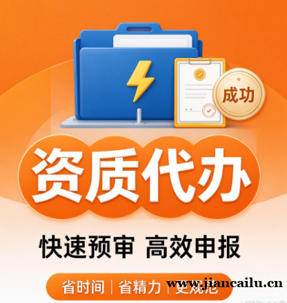 湖北襄阳水利水电工程施工总承包资质代办高效、靠谱、快 湖北襄阳水利水电工程施工总承包资质代办高效、靠谱、快