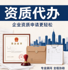 湖北武汉水利水电工程施工总承包资质代办增项