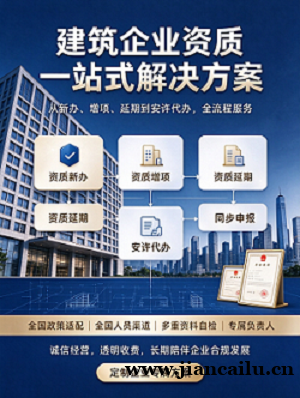承接湖北武汉古建筑工程专包二级新办、增项 一站式服务 承接湖北武汉古建筑工程专包二级新办、增项 一站式服务