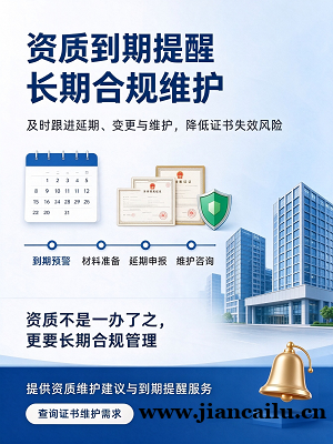 承接湖北武汉河湖整治工程专包二级新办、增项 到期预警,合规维 承接湖北武汉河湖整治工程专包二级新办、增项 到期预警,合规维