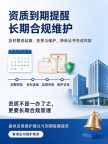 承接湖北武汉河湖整治工程专包二级新办、增项 到期预警,合规维