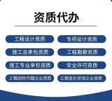 湖北鄂州水利水电工程施工总承包资质代办,专业代办咨询