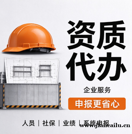 湖北荆门电力工程施工总承包资质代办,工程接单必备 湖北荆门电力工程施工总承包资质代办,工程接单必备