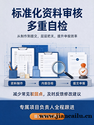 承接湖北黄石市政公用工程总包二级新办、增项 申报资料多重自检 承接湖北黄石市政公用工程总包二级新办、增项 申报资料多重自检