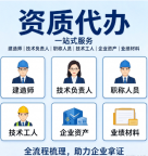 湖北荆州电力工程施工总承包资质增项、延期专业代办