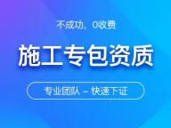 办湖北建筑资质，最怕慢到错过投标窗口期？