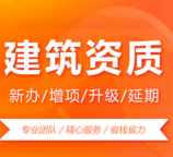 湖北咸宁电力工程施工总承包资质代办，本地多家企业合作
