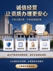 承接湖北黄石模板脚手架工程专包资质新办、增项 诚信经营