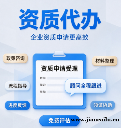 湖北襄阳矿山工程施工总承包资质省心代办少跑弯路 湖北襄阳矿山工程施工总承包资质省心代办少跑弯路