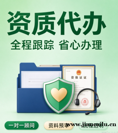 湖北十堰矿山工程施工总承包资质增项、延期专业代办 湖北十堰矿山工程施工总承包资质增项、延期专业代办
