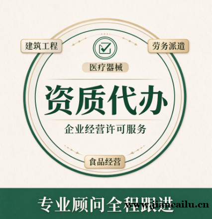 湖北荆门矿山工程施工总承包资质代办少花冤枉钱快人一步 湖北荆门矿山工程施工总承包资质代办少花冤枉钱快人一步