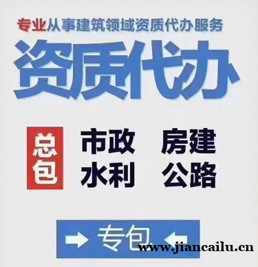 湖北黄石矿山工程施工总承包资质增项代办,从材料到申报全包 湖北黄石矿山工程施工总承包资质增项代办,从材料到申报全包