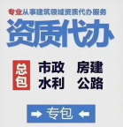 湖北黄石矿山工程施工总承包资质增项代办,从材料到申报全包