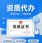 湖北孝感矿山工程施工总承包资质新办扩大工程承接范围
