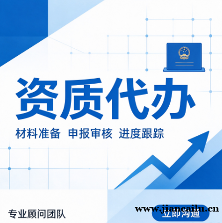 湖北十堰石油化工工程施工总承包资质代办,全套人员材料配齐 湖北十堰石油化工工程施工总承包资质代办,全套人员材料配齐