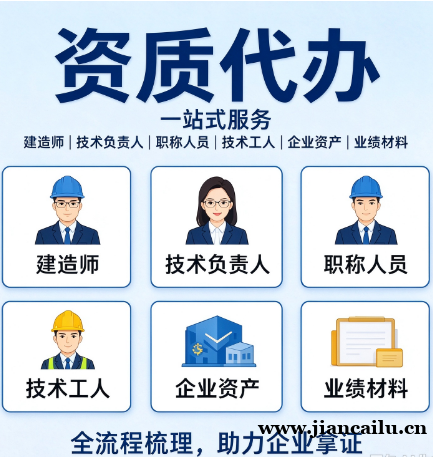 湖北鄂州市政公用工程施工总承包资质代办,资质申报风险预判 湖北鄂州市政公用工程施工总承包资质代办,资质申报风险预判
