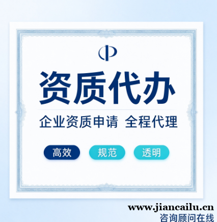 湖北孝感市政公用工程施工总承包资质到期延期,加急代办 湖北孝感市政公用工程施工总承包资质到期延期,加急代办