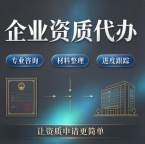 湖北鄂州机电资质升级代办,业绩归集,提升企业承包范围