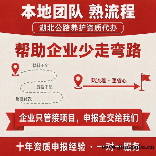武汉建筑资质代办公司,施工总承包资质,专业承包资质一站式办理 武汉建筑资质代办公司,施工总承包资质,专业承包资质一站式办理