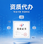湖北荆州通信资质代办，简化繁琐申报流程