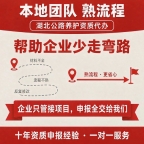 武汉建筑资质代办公司,施工总承包资质,专业承包资质一站式办理
