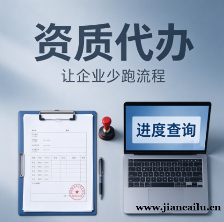 湖北鄂州起重设备资质办理不排队,专业团队优先办 湖北鄂州起重设备资质办理不排队,专业团队优先办