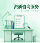 湖北十堰起重设备安装资质代办，快速落地资质申报