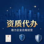湖北荆门起重设备安装资质代办:专业的事交给专业的人