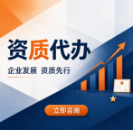 湖北随州起重设备资质代办:流程压缩,效率翻倍