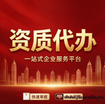 湖北鄂州地基基础专包资质新办和增项有什么区别?专业代办来回答 湖北鄂州地基基础专包资质新办和增项有什么区别?专业代办来回答