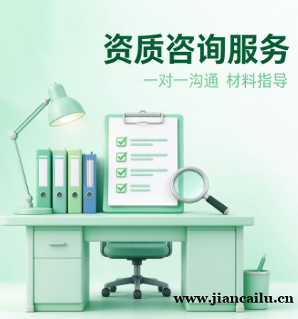 湖北咸宁地基基础专包资质代办,资质有效期维护咨询 湖北咸宁地基基础专包资质代办,资质有效期维护咨询