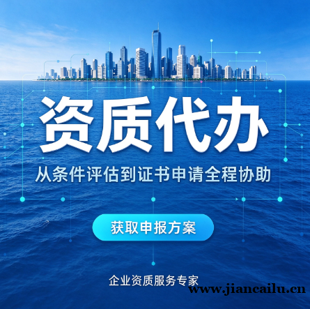 湖北随州地基基础专包资质代办,材料全包高效取证 湖北随州地基基础专包资质代办,材料全包高效取证