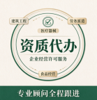 湖北武汉地基基础专包资质甲乙级换证代办,政策熟悉可靠