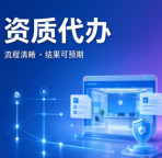 湖北襄阳地基基础专包资质代办,排查申报资料漏洞