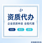 湖北黄冈地基基础专包资质代办，高效申报审批