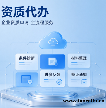 湖北十堰预拌混凝土资质代办免费评估资质办理可行性 湖北十堰预拌混凝土资质代办免费评估资质办理可行性