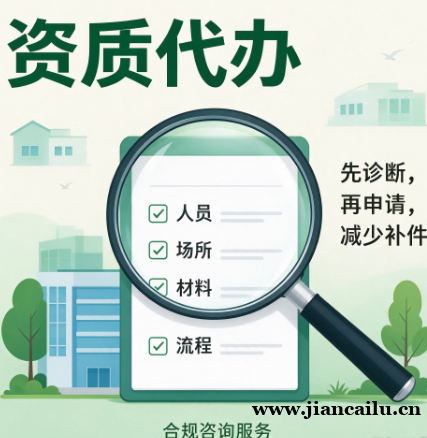 湖北荆州预拌混凝土资质代办,快速方案匹配 湖北荆州预拌混凝土资质代办,快速方案匹配