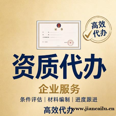 湖北宜昌预拌混凝土资质代办咨询,提前核验申报条件 湖北宜昌预拌混凝土资质代办咨询,提前核验申报条件