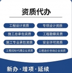 承接孝感建筑资质代办增项,避开流程卡点,资质一次过审